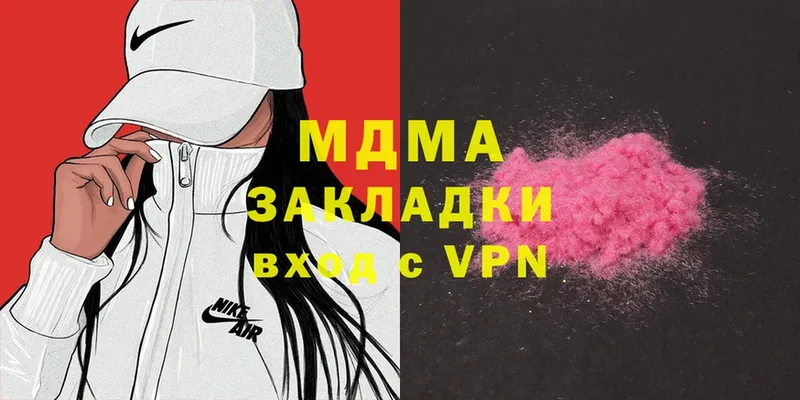 MDMA VHQ  darknet наркотические препараты  Белореченск  магазин продажи  